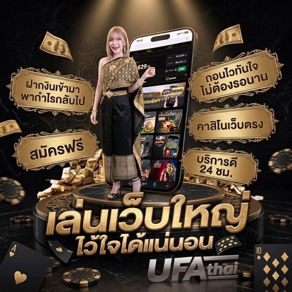 หนังสือตลาดลูกหนังวันนี้ Brand Banner — เว็บตรง UFABET